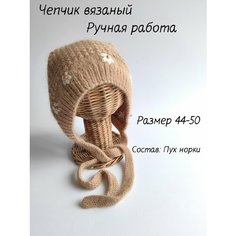 Шапка Головные уборы, размер 44-50, светло-бежевый Нет бренда