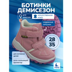 Ботинки Mursu, размер 28, розовый