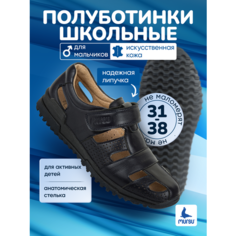 Полуботинки Mursu, размер 40, черный