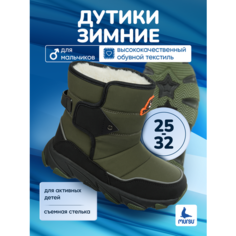 Дутики Mursu, размер 28, хаки