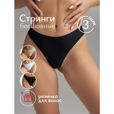 Трусы , комплект из 3 шт., размер S, черный/белый/бежевый Daily Line