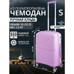 Чемодан , 55 л, размер S, сиреневый Chemodan 360
