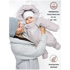 Комбинезон MaLeK BaBy Трансформер, размер 80, , бежевый
