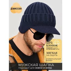 Шапка ALDINI Caldo, размер 56-57, темно-синий