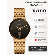 Наручные часы RADO, золотой/коричневый