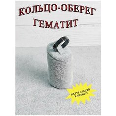 Кольцо ОптимаБизнес, гематит, размер 20