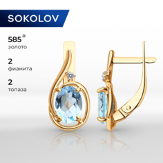 Серьги SOKOLOV, красное золото, 585 проба, фианит, топаз, размер 17 мм