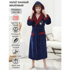 Халат Atlas Plus, размер 10-12лет, синий/бордовый
