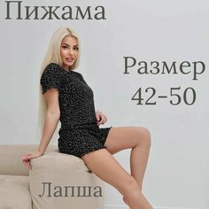 Пижама , размер 48, черный Без бренда