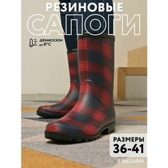 Сапоги T.Taccardi, полнота G (EU)/ на среднюю и широкую стопу, размер 39, красный/голубой