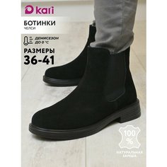 Ботинки челси kari, размер 41, черный