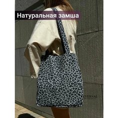 Сумка шоппер Reversal, фактура гладкая, белый леопард