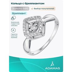 Кольцо АДАМАС, белое золото, 585 проба, бриллиант, размер 19, серебристый