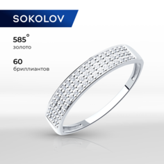 Кольцо SOKOLOV, белое золото, 585 проба, бриллиант, размер 15, бесцветный