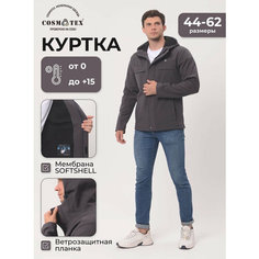 Куртка CosmoTex, размер 56-58/182-188, графит