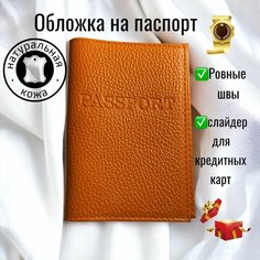 Обложка для паспорта , оранжевый Lion Pride