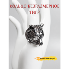 Кольцо ОптимаБизнес, безразмерное