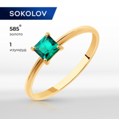 Кольцо SOKOLOV, красное золото, 585 проба, изумруд синтетический, размер 18