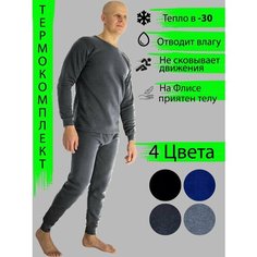 Комплект термобелья , размер XXXL, серый Нет бренда