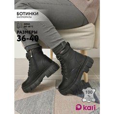 Ботинки kari, размер 39, черный