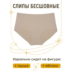 Трусы Alina, размер XL, бежевый