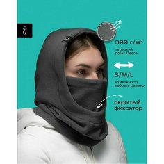 Балаклава poncho_id, размер s, серый