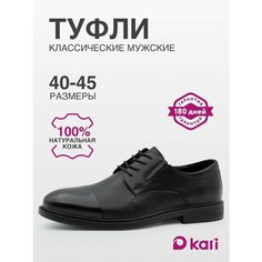 Лоферы kari, размер 40, черный