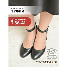 Туфли T.Taccardi, размер 37, черный