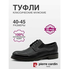 Туфли Pierre Cardin, размер 42, черный