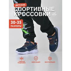 Кроссовки TimeJump Осень-зима 2024, размер 32, темно-синий