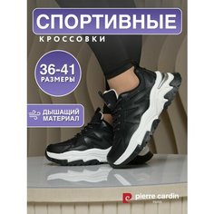 Кроссовки Pierre Cardin, полнота G (EU)/ на среднюю и широкую стопу, размер 41, черный