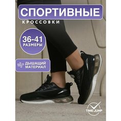 Кроссовки TimeJump, полнота G (EU)/ на среднюю и широкую стопу, размер 37, черный