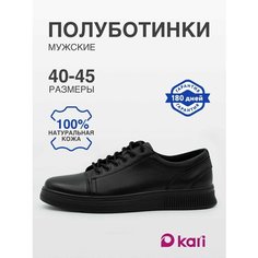 Полуботинки kari, размер 41, черный