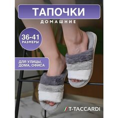 Тапочки T.Taccardi, размер 37, серый