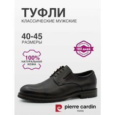 Туфли Pierre Cardin, размер 40, темно-коричневый