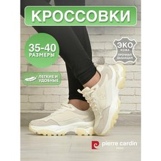 Кроссовки Pierre Cardin, полнота G (EU)/ на среднюю и широкую стопу, размер 39, бежевый