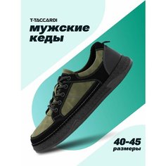 Кеды T.Taccardi, полнота G (EU)/ на среднюю и широкую стопу, размер 43, хаки/черный