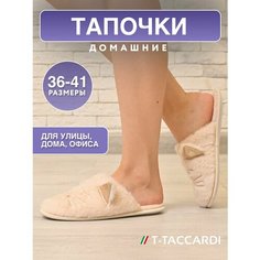 Тапочки T.Taccardi, размер 39, светло-бежевый