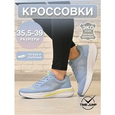 Кроссовки TimeJump, полнота G (EU)/ на среднюю и широкую стопу, размер 38.5, синий