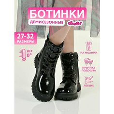 Ботинки челси Honey Girl, размер 29, черный