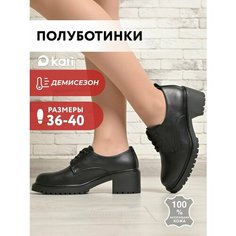 Полуботинки kari, размер 40, черный