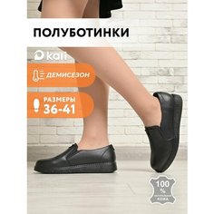 Полуботинки kari, размер 40, черный