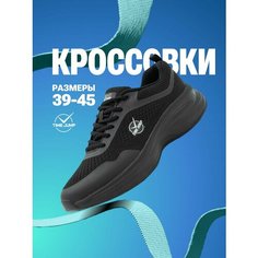 Кроссовки TimeJump, полнота G (EU)/ на среднюю и широкую стопу, размер 42, черный