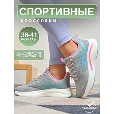 Кроссовки TimeJump, полнота G (EU)/ на среднюю и широкую стопу, размер 38, серый