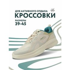 Кроссовки TimeJump, полнота G (EU)/ на среднюю и широкую стопу, размер 41, бежевый