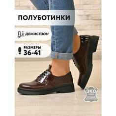 Полуботинки T.Taccardi, размер 37, бордовый