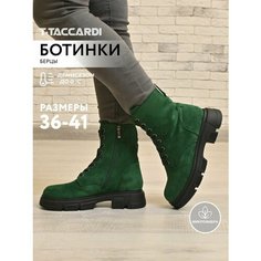 Ботинки T.Taccardi, размер 37, зеленый