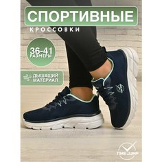 Кроссовки TimeJump, полнота G (EU)/ на среднюю и широкую стопу, размер 40, темно-синий