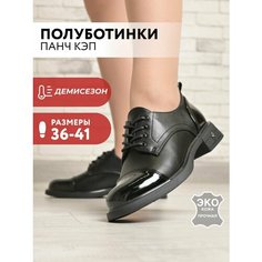Полуботинки дерби T.Taccardi, размер 38, черный