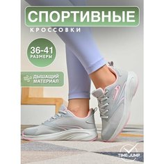 Кроссовки TimeJump, полнота G (EU)/ на среднюю и широкую стопу, размер 36, серый меланж
